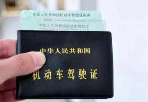 驾照扣完12分怎么办？教你一招可以挽回，不用等到明年！