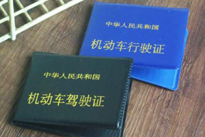 行驶证与驾驶证有何区别 违规扣分记录在哪个