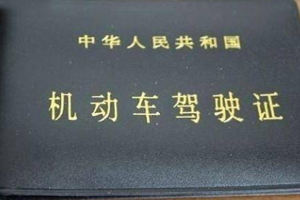 交警提示：驾照记满12分可以这样清零，切勿违法找人消分！