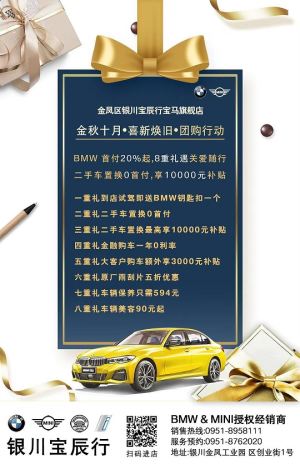 金秋十月 喜新焕旧 团购行动