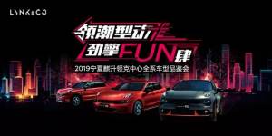 领潮型动 劲擎FUN肆