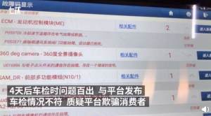优信二手车买奔驰问题百出，直卖网还能信得过么？