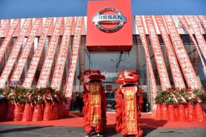 东风日产哈尔滨融展兴邦专营店焕新回馈盛典 圆满落幕