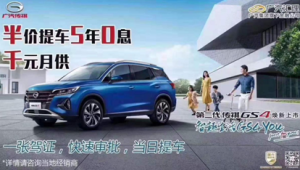 百万信赖 耀世焕新 | 第二代传祺GS4上市家年华——南昌站圆满收官