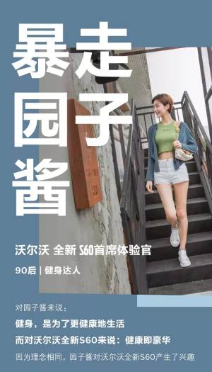 如何「征服」一位健身达人？