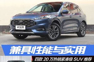 预算20万元，这四款热销家用SUV怎么选？