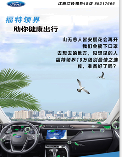 助你“疫路平安”---这台车你不容错过…