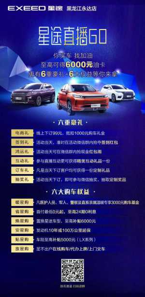 #星途直播GO 居家欢乐购#