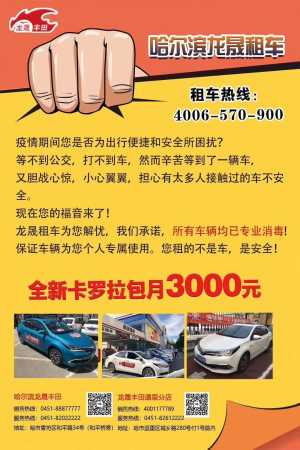 哈尔滨 龙晟组成 为你解忧