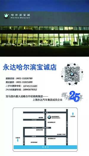 宝诚宝马全面复工啦