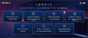 奔腾T77PRO 引力座驾 东北区域“芯”动上市