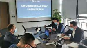 快讯丨迎接挑战，转危为机 汽车公园战略投资中心召开 会议分解和签订KPI