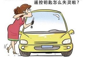 车钥匙掉了，怎么办？切记一定要这么做！
