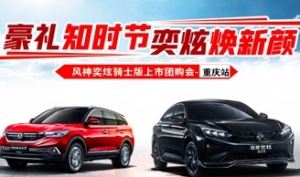 【重庆同捷】交99元抢华为mate30手机！4.25奕炫骑士版上市团购会极速来袭