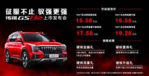 硬核钢炮传祺GS8S哈尔滨震撼来袭！