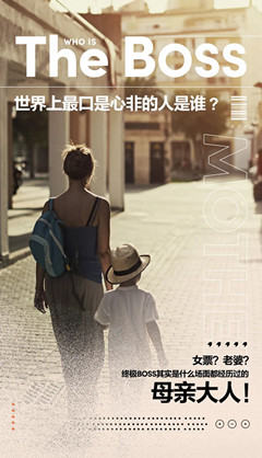 亲妈节来了！