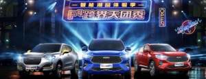 奥运冠军陈一冰 与哈弗F系一起玩出圈