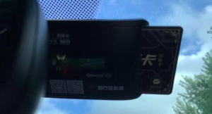 ETC扣费失败显示黑名单 多半是这5个原因
