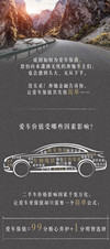 爱车小常识
