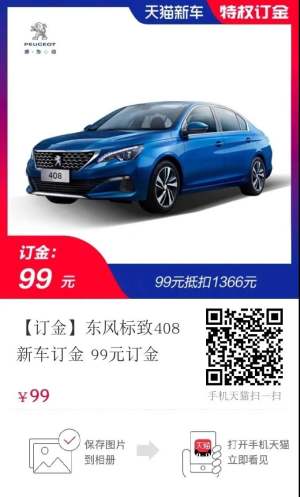 倒计时2天！！—408十周年版上市品鉴会