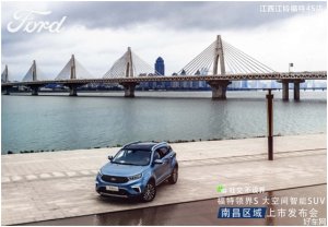 社交不设界|7.2W人围观，领界S南昌上市发布会燃到爆