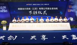 江苏蜂巢动力首台EB发动机投产 长城汽车核心技术产业化再升级