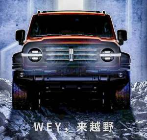 长城WEY再推全新硬派SUV车型，撞脸JEEP