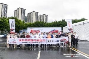 没有弯道的传祺世界 传祺GS4双雄驾控汇重庆站完美收官