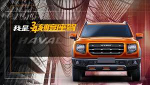 向新而生 创变未来 长城汽车将携新平台产品强势登陆2020成都车展
