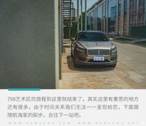 除了中控航海家没有败笔 顶配47.88万 终身免费保养