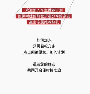 准备好成团了吗？保时捷带你乘风破浪