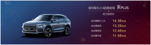 售价11.58万元-14.38万元，比亚迪全新SUV宋PLUS海南金秋车展闪亮全场