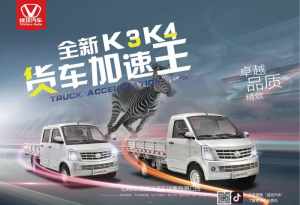 第三届中国新能源汽车”金熊猫奖”评选中成功汽车V2E斩获“最畅销车型奖”、“最信赖车企品牌奖”