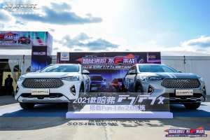 2021款哈弗F7/F7x极限王者挑战赛