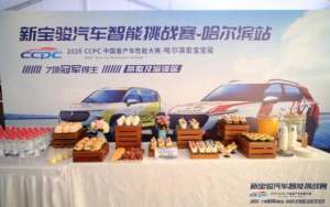 燃情挑战赛 新宝骏汽车兼顾性能与智能