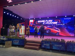 辽宁众兴—哈弗大狗上市会圆满结束！