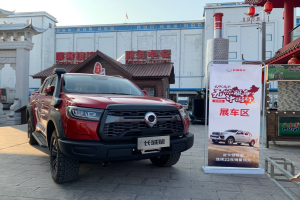 辽宁众兴长城皮卡无忧服务中国行圆满落幕