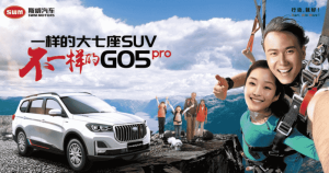 7.99万元起售，堪称同级别最佳选手，SWM斯威G05pro硬核来袭