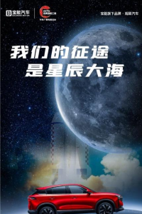 我们的征途 是星辰大海！