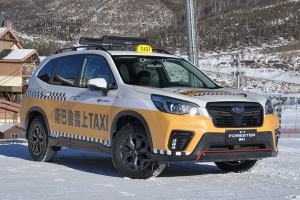 雪上TAXI谁坐过 斯巴鲁看森林人冰雪试驾寻答案
