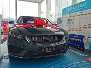 江西和众吉利星瑞品鉴会圆满结束