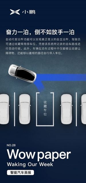 2021和小鹏P7一起放手一泊