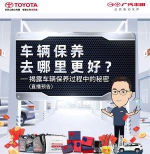 车辆保养，去哪里更好？