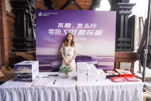 零跑S01酷玩版全国限量200台 天津区域上市会圆满落幕