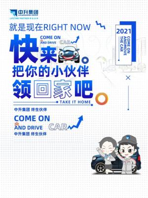 快来把你的小伙伴领回家吧