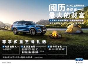 本色追光不停歇 探险者邀您焕新出发
