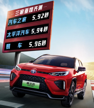 零百公里加速，威兰达高性能版进五秒区间