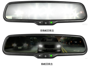 防眩目后视镜，您用对了吗？