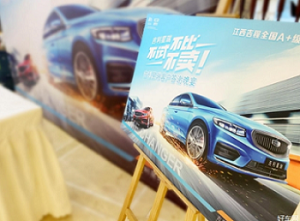 “不试不比不卖”吉利星瑞 感恩一路同行