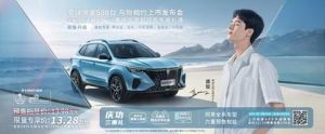 带明星签名 荣威RX5 PLUS限定版预售13.98万